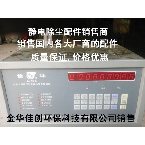 雷波DJ-96型静电除尘控制器